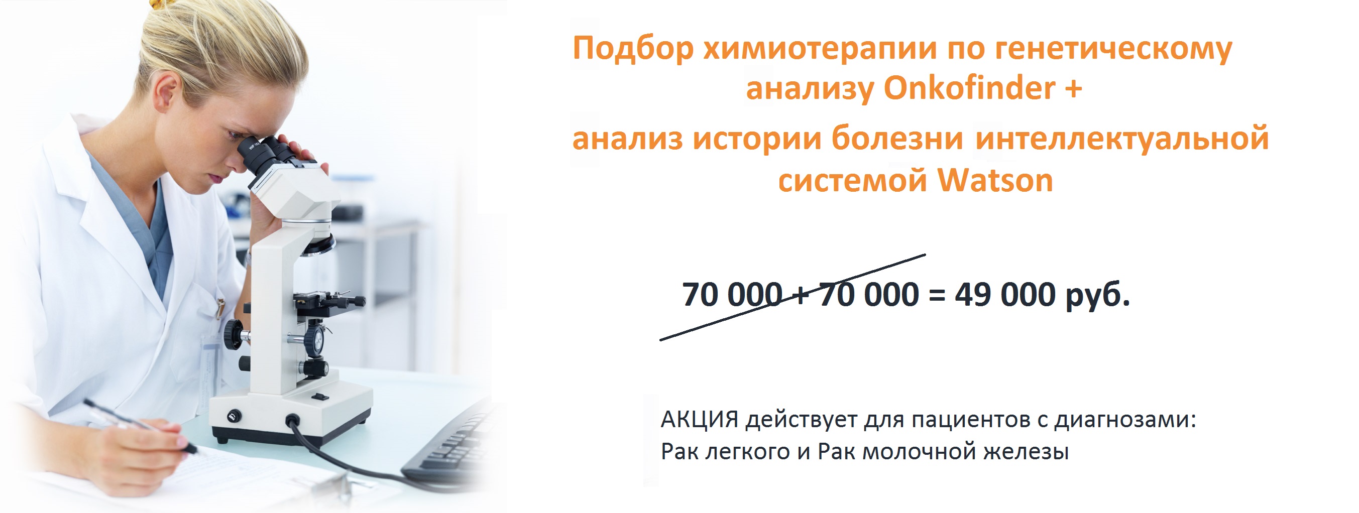Лечение рака легких в Москве 