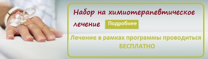 Лечение плеврита легких в Москве 