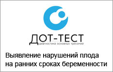 ДОТ тест